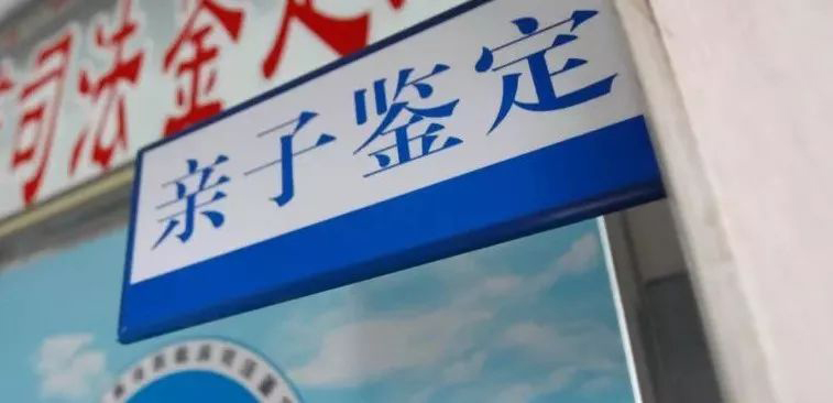 广安正规的隐私亲子鉴定机构哪里有,广安隐私亲子鉴定多少钱