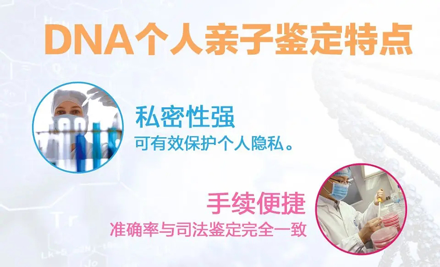广安隐私亲子鉴定准确吗,广安个人亲子鉴定费用