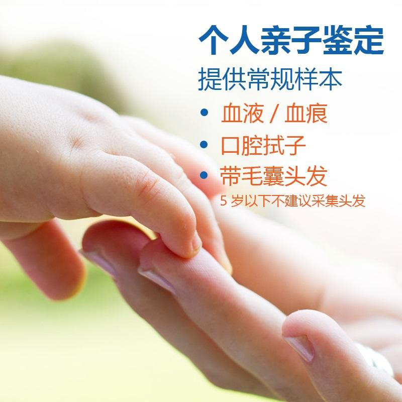 广安DNA亲子鉴定结果多久能出,广安隐私亲子鉴定办理流程