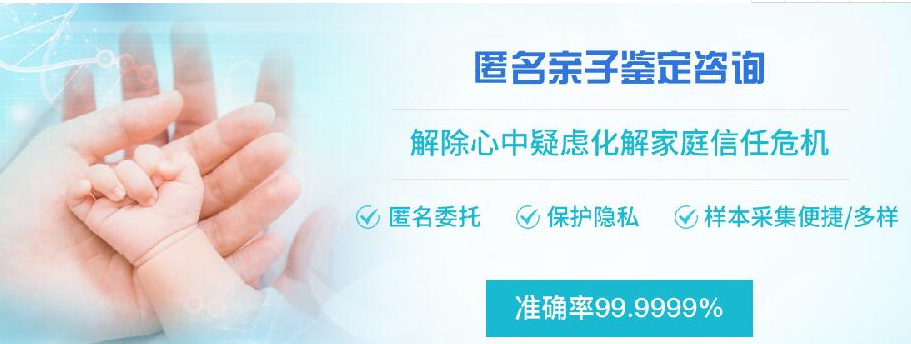 广安隐私亲子鉴定准确吗,广安个人亲子鉴定费用