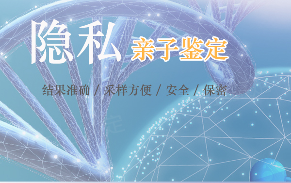 广安DNA亲子鉴定医院电话地址,广安医院DNA亲子鉴定哪里可以做