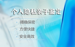 广安DNA检验鉴定中心如何办理，广安亲子鉴定中心多少钱一次