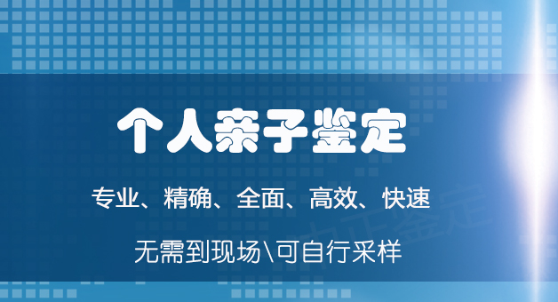 广安亲子鉴定哪些医院能办理,广安医院办理亲子鉴定需要提供什么