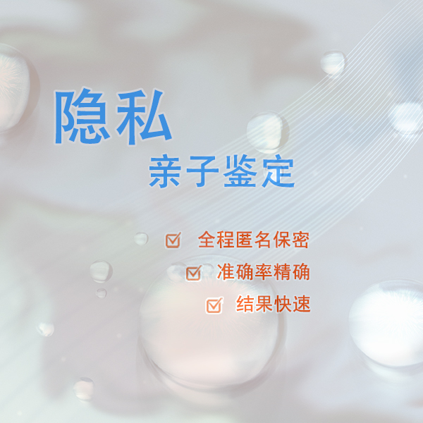 广安亲子鉴定中心在哪里,广安DNA鉴定收费情况