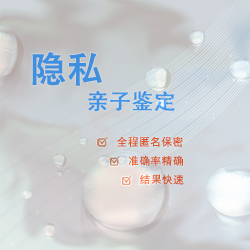 广安DNA亲子鉴定结果多久能出，广安隐私亲子鉴定办理流程