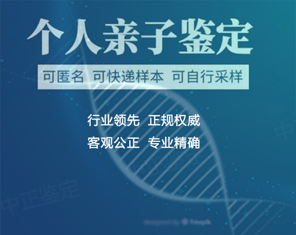 广安个人DNA亲子鉴定采集什么样本,