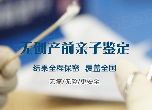 广安怀孕了如何做DNA亲子鉴定,广安胎儿做亲子鉴定办理流程