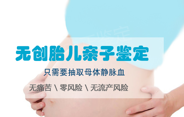 广安孕期亲子鉴定怎么做,