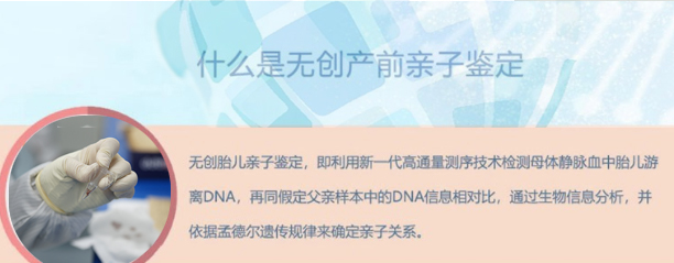 广安孕期亲子鉴定正规的中心在哪,广安孕期亲子鉴定结果准不准确 广安孕期亲子鉴定正规的中心在哪,广安孕期亲子鉴定结果准不准确
