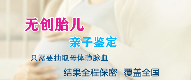 广安怀孕亲子鉴定需要怎么做,广安正规的产前亲子鉴定中心在什么地方 广安怀孕亲子鉴定需要怎么做,广安正规的产前亲子鉴定中心在什么地方