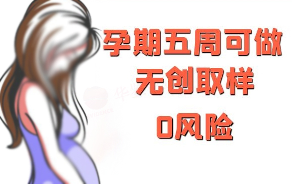 广安怀孕亲子鉴定流程,广安产前亲子鉴定中心预约办理