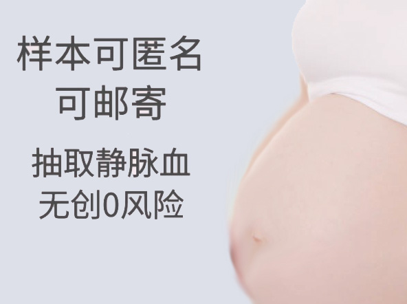 广安怀孕亲子鉴定流程,广安产前亲子鉴定中心预约办理