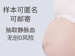 广安怀孕亲子鉴定流程，广安产前亲子鉴定中心预约办理