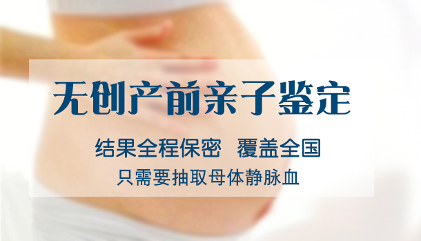 广安孕期亲子鉴定怎么做,
