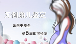 广安胎儿亲子鉴定哪里可以做
