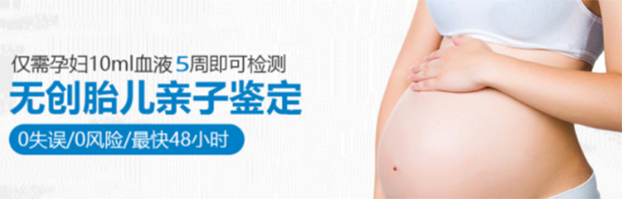 广安产前亲子鉴定流程,
