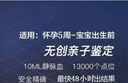 广安怀孕了如何确认孩子父亲是谁,广安怀孕亲子鉴定费用多少钱