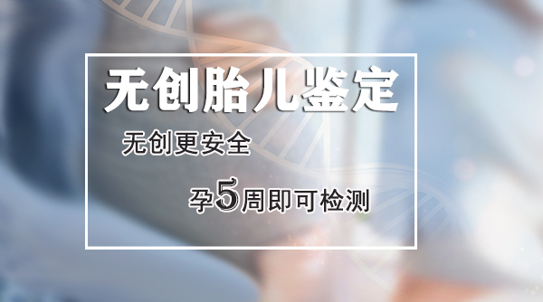 广安胎儿亲子鉴定机构出结果要多久,广安孕期亲子鉴定哪里可以做