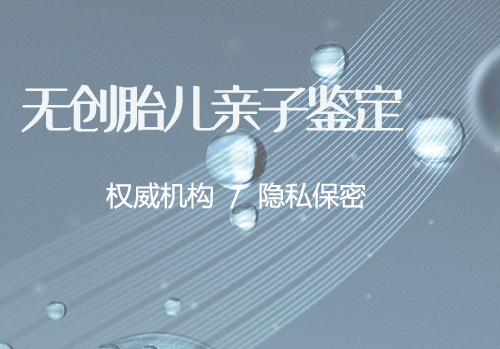 广安怀孕亲子鉴定需要怎么做,广安正规的产前亲子鉴定中心在什么地方 广安怀孕亲子鉴定需要怎么做,广安正规的产前亲子鉴定中心在什么地方