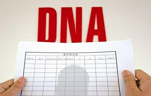 广安隐私DNA亲子鉴定结果准确吗, 广安隐私DNA亲子鉴定结果准确吗,